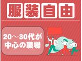 ユーネット株式会社(52)のアルバイト写真