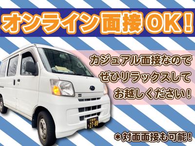 株式会社ユアルート_川崎エリア(5)のアルバイト写真