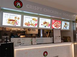 クリスピーチキン＆トマト 調布店