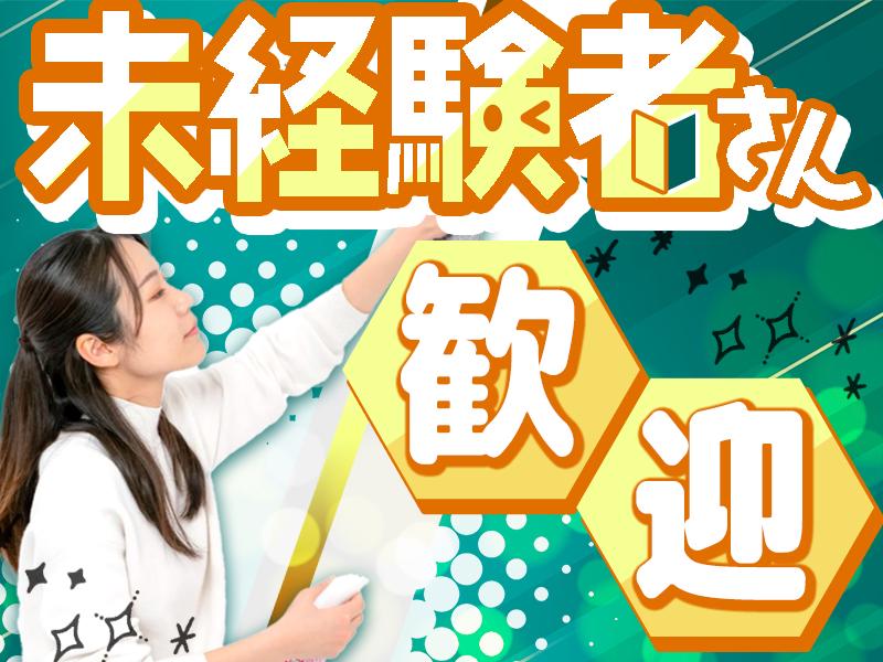 ★☆1日2h！一人現場でモクモク作業☆★未経験も大歓迎の【商業施...