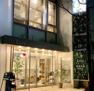 髪質改善専門店. Lily京都山科店のアルバイト