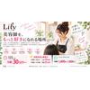 髪質改善専門店. Lily京都山科店のロゴ