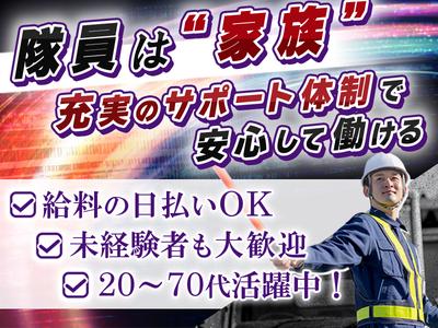 株式会社唯心[契]のアルバイト写真