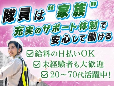 株式会社唯心[AP]のアルバイト写真