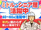 縁エキスパート株式会社　【火気】本星崎エリアのアルバイト写真