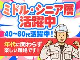 縁エキスパート株式会社　【火気】知多半田エリアのアルバイト写真