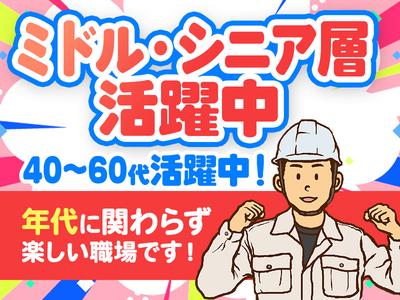 縁エキスパート株式会社　【火気】本星崎エリアのアルバイト写真