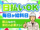 縁エキスパート株式会社　【火気】本星崎エリアのアルバイト写真