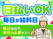 縁エキスパート株式会社　【火気】知多半田エリアのアルバイト写真1