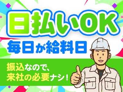 縁エキスパート株式会社　【火気】本星崎エリアのアルバイト写真