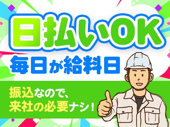 縁エキスパート株式会社　【火気】知多半田エリアのアルバイト写真