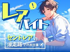 縁エキスパート株式会社　常滑エリア/2503-02のアルバイト