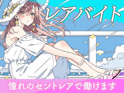 縁エキスパート株式会社　常滑エリア/2503-02のアルバイト