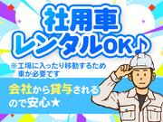 縁エキスパート株式会社　【火気】知多半田エリアのアルバイト写真3