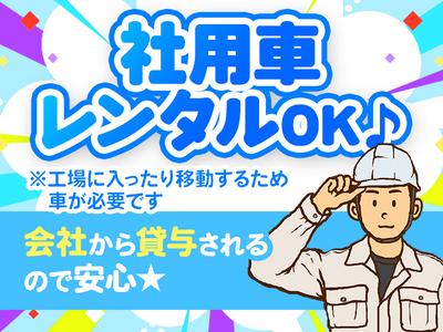 縁エキスパート株式会社　【火気】本星崎エリアのアルバイト写真