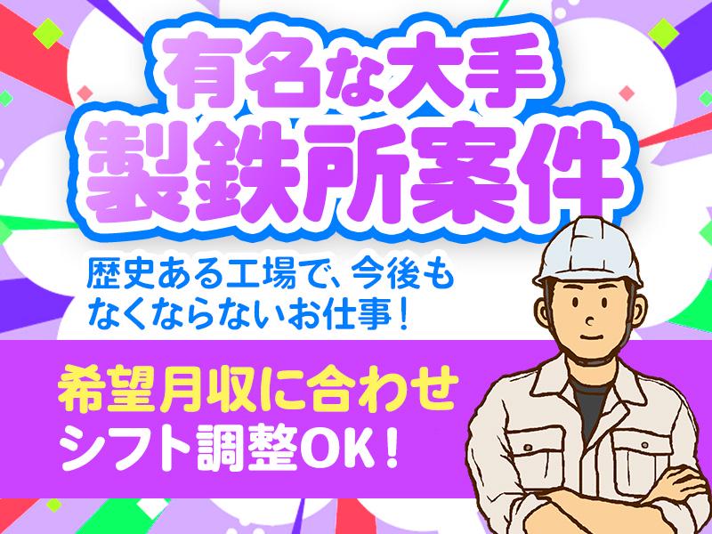 縁エキスパート株式会社 本社/O【東海市エリア③】の求人画像