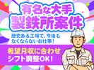 縁エキスパート株式会社　【火気】本星崎エリアのアルバイト写真