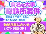 縁エキスパート株式会社　【火気】阿久比エリアのアルバイト写真