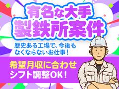 縁エキスパート株式会社　【火気】青山(愛知)エリアのアルバイト