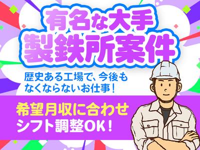 縁エキスパート株式会社　【火気】知多半田エリアのアルバイト