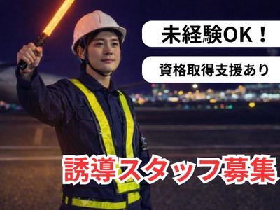 縁エキスパート株式会社　常滑エリア/2503-03のアルバイト