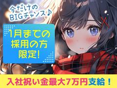 縁エキスパート株式会社 本社　＜清洲エリア＞のアルバイト