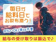 縁エキスパート株式会社/O　南知多エリア（フェリー）のアルバイト写真1