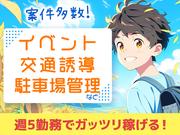 縁エキスパート株式会社 本社/O【瑞穂運動場東エリア】のアルバイト写真1