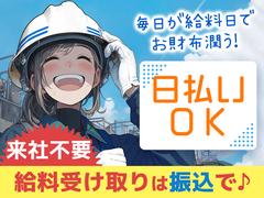 縁エキスパート株式会社 本社/O【一社エリア】のアルバイト