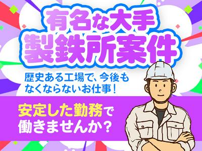 縁エキスパート株式会社 本社/O【東海市エリア②】のアルバイト
