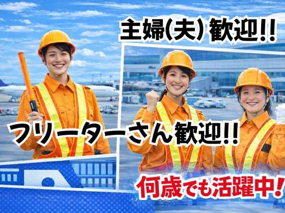 縁エキスパート株式会社　常滑エリア/2503-03のアルバイト写真