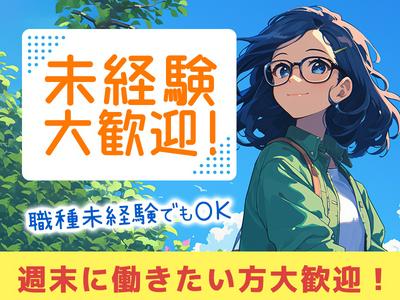 縁エキスパート株式会社/O　南知多エリア（フェリー）のアルバイト