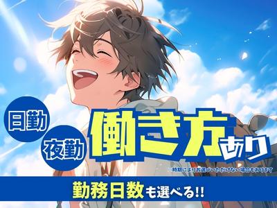 縁エキスパート株式会社　常滑エリア/2503-02のアルバイト写真