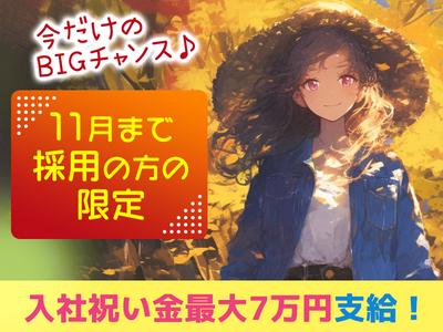 縁エキスパート株式会社 本社　＜神宮西エリア＞のアルバイト