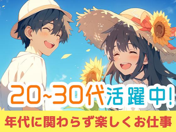 縁エキスパート株式会社 本社　＜鶴舞エリア＞のアルバイト写真