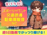 縁エキスパート株式会社 本社　＜上小田井エリア＞のアルバイト写真3