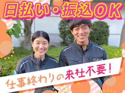 縁エキスパート株式会社 本社/O【熱田エリア】のアルバイト