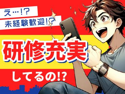 縁エキスパート株式会社 本社　＜今池エリア＞のアルバイト