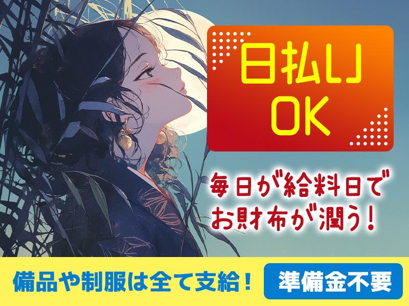 縁エキスパート株式会社 本社　＜砂田橋エリア＞の求人画像