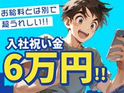 縁エキスパート株式会社 本社　＜木田エリア＞のアルバイト写真1