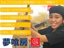 セルフうどんやま 住吉店(038)のアルバイト写真