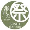 瀬戸の祭寿し 兵庫町店　開店業務　(045)のロゴ