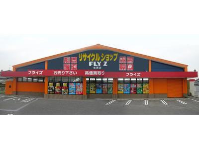 フライズ佐賀店(正社員)のアルバイト