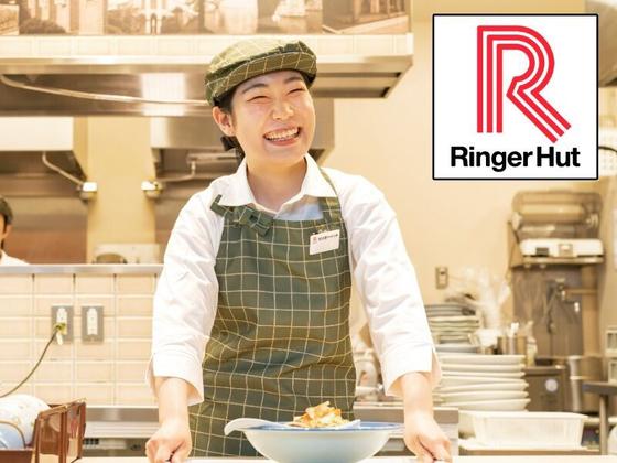 リンガーハット イオンモール綾川店のアルバイト写真