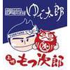 ゆで太郎松山北吉田店のロゴ