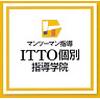 ITTO個別指導学院　伊勢崎西久保校のロゴ