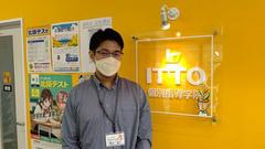 ITTO個別指導学院　東松山駅前校のアルバイト