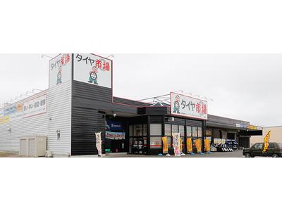 タイヤ市場 水戸笠原店のアルバイト