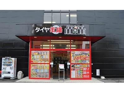 タイヤ市場 前橋荒牧店のアルバイト