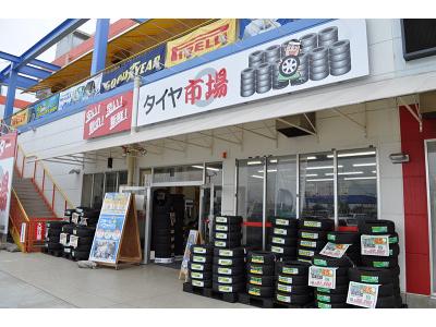 タイヤ市場 前橋駒形店のアルバイト